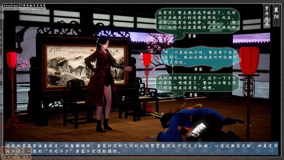 神雕秘传 神雕秘传 17 第14页