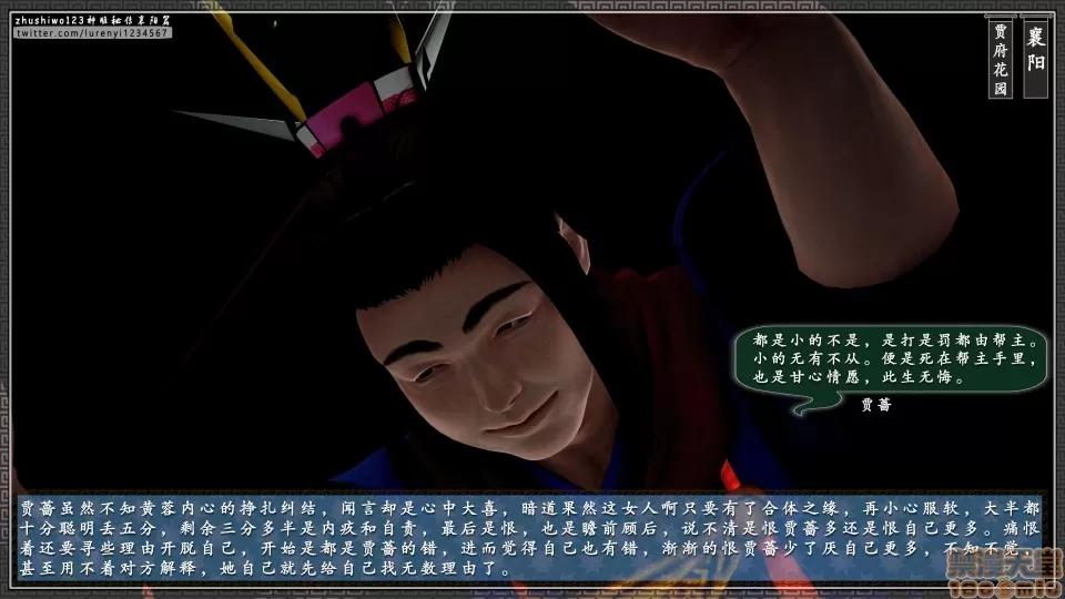神雕秘传 神雕秘传 17 第16页