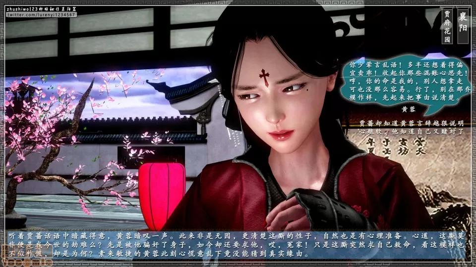 神雕秘传 神雕秘传 17 第17页