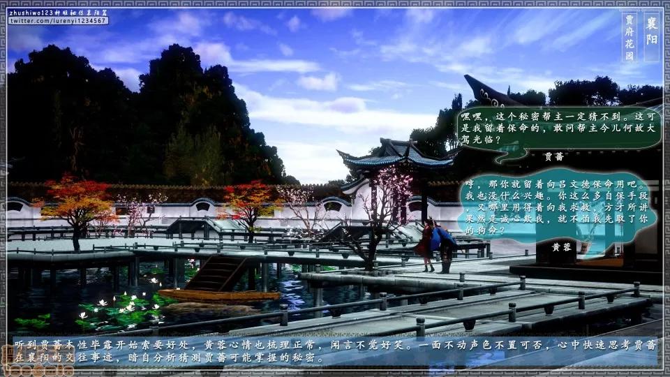 神雕秘传 神雕秘传 17 第19页