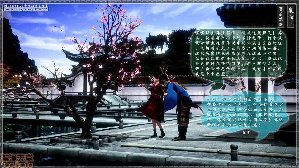 神雕秘传 神雕秘传 17 第20页