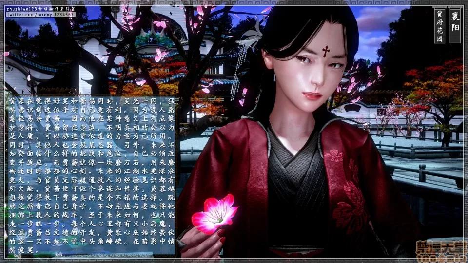 神雕秘传 神雕秘传 17 第21页
