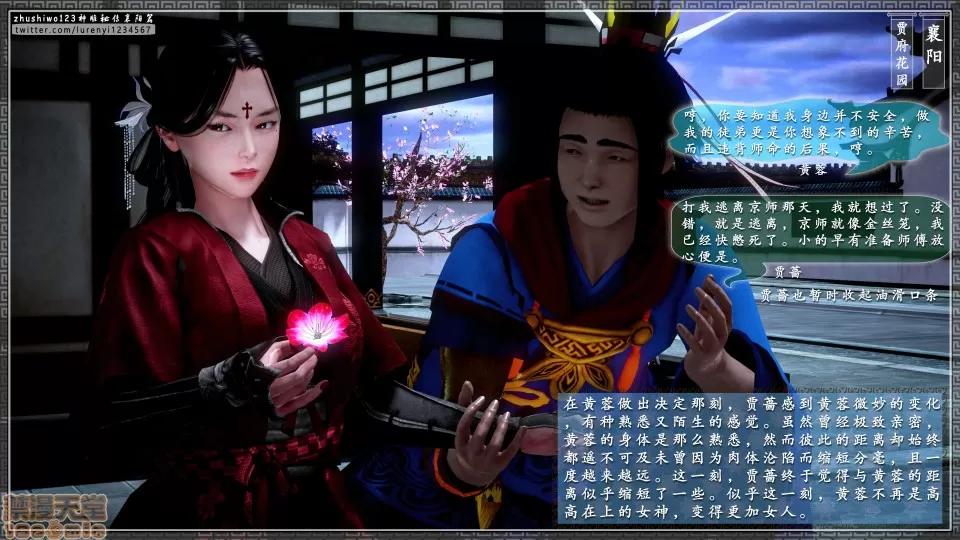 神雕秘传 神雕秘传 17 第25页