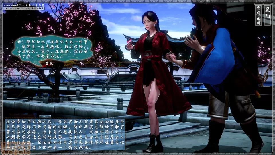 神雕秘传 神雕秘传 17 第26页