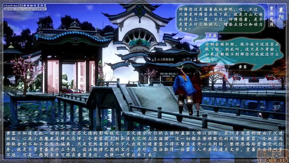 神雕秘传 神雕秘传 17 第27页