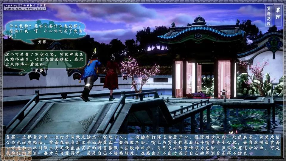 神雕秘传 神雕秘传 17 第29页