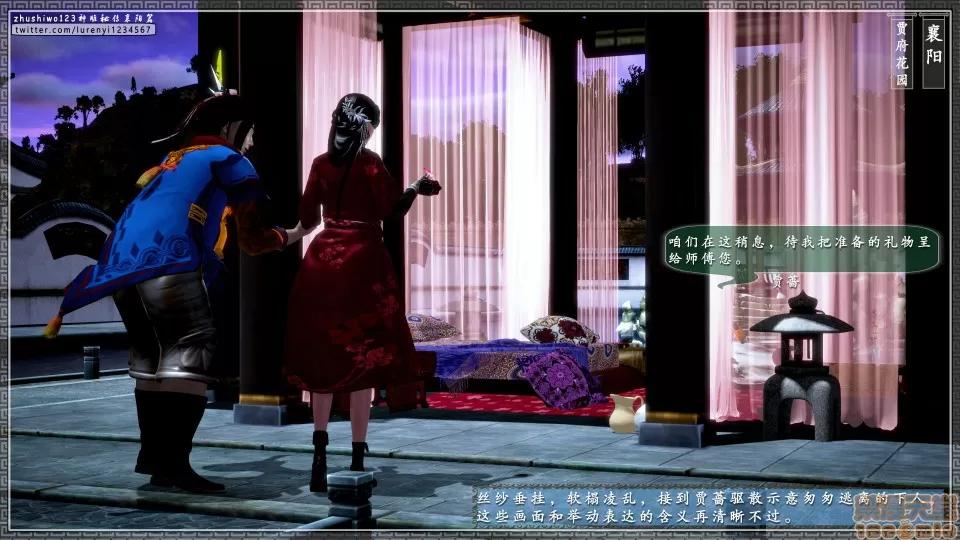 神雕秘传 神雕秘传 17 第31页