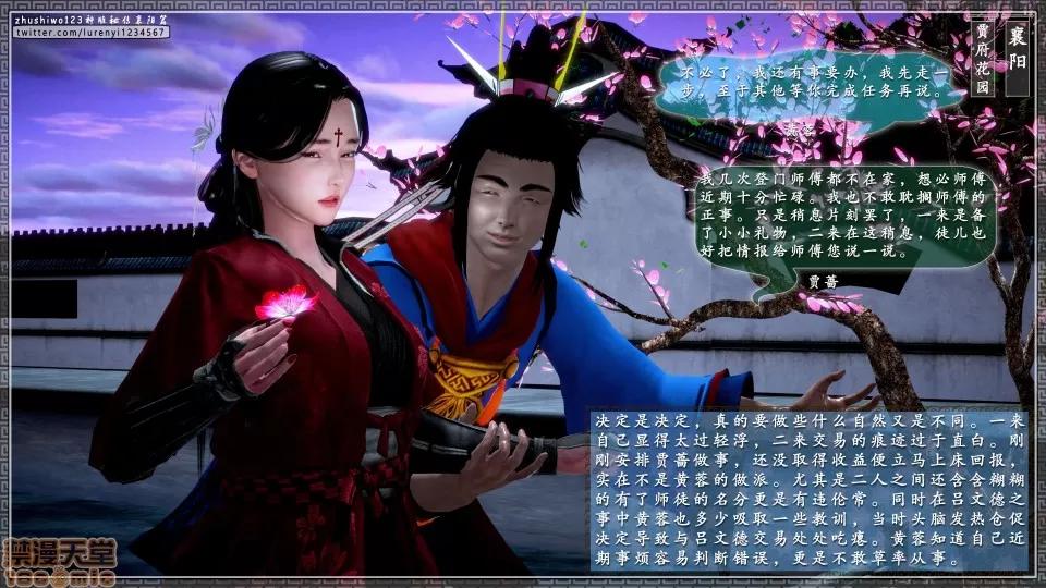 神雕秘传 神雕秘传 17 第33页