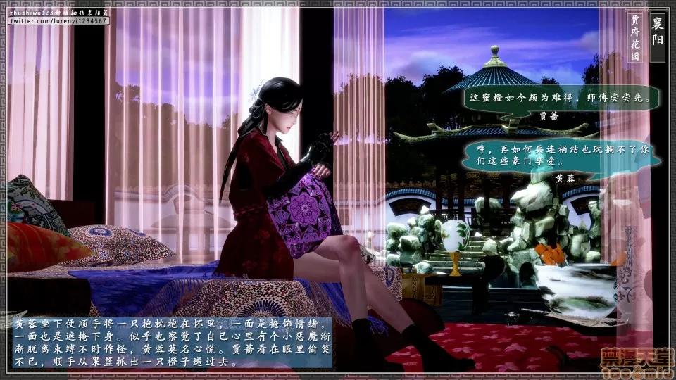 神雕秘传 神雕秘传 17 第35页