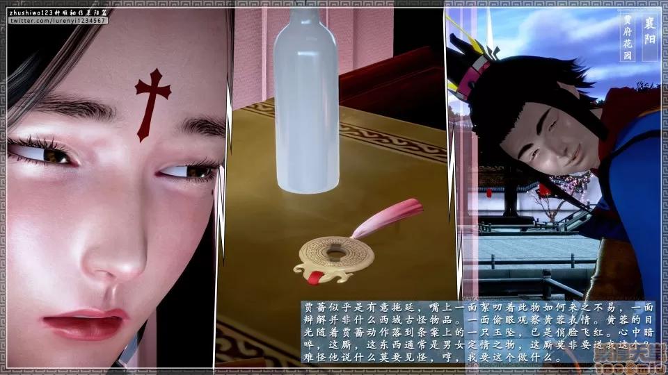 神雕秘传 神雕秘传 17 第40页