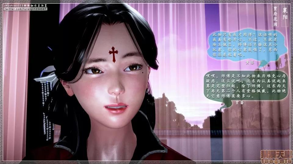 神雕秘传 神雕秘传 17 第42页