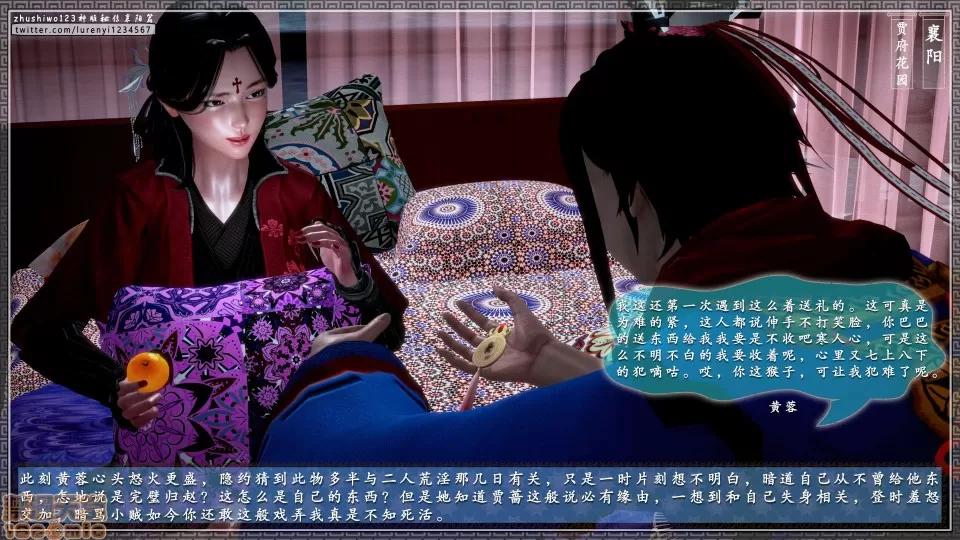 神雕秘传 神雕秘传 17 第44页