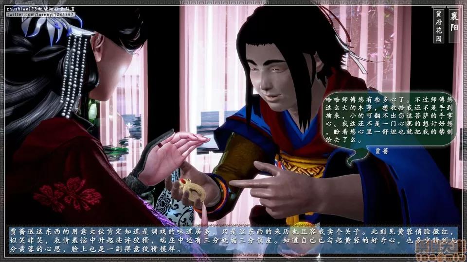 神雕秘传 神雕秘传 17 第45页
