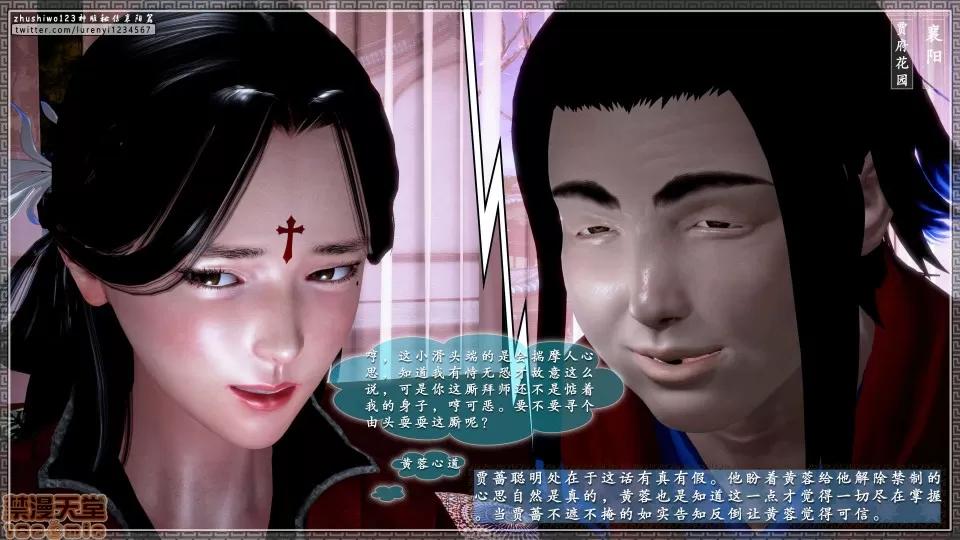 神雕秘传 神雕秘传 17 第46页