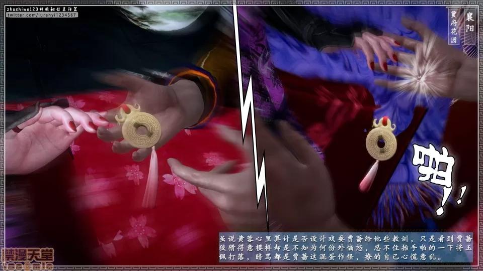 神雕秘传 神雕秘传 17 第47页