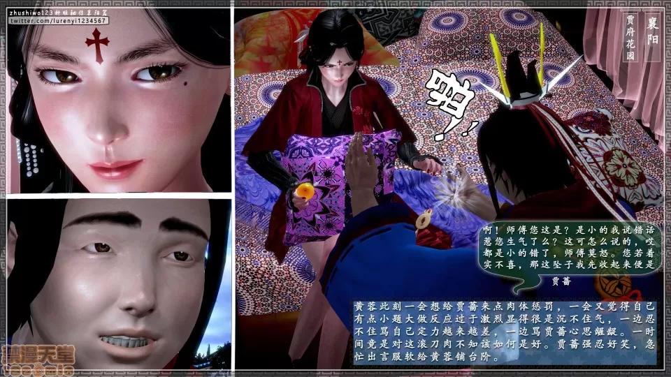 神雕秘传 神雕秘传 17 第48页