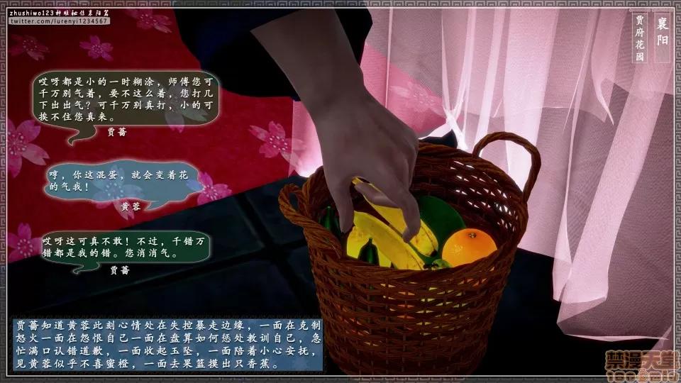神雕秘传 神雕秘传 17 第49页