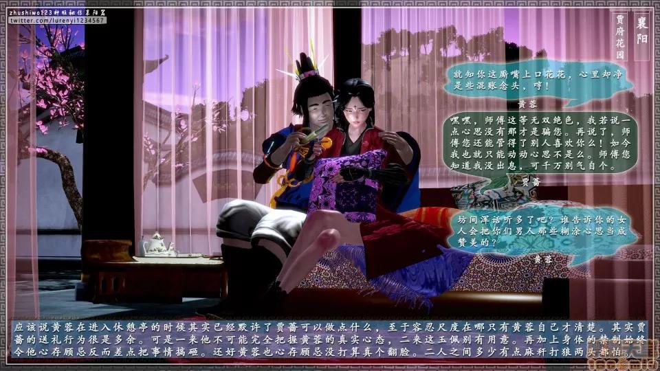 神雕秘传 神雕秘传 17 第52页