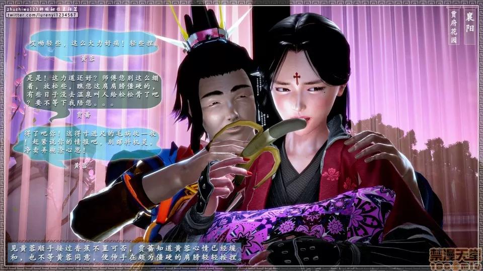 神雕秘传 神雕秘传 17 第54页