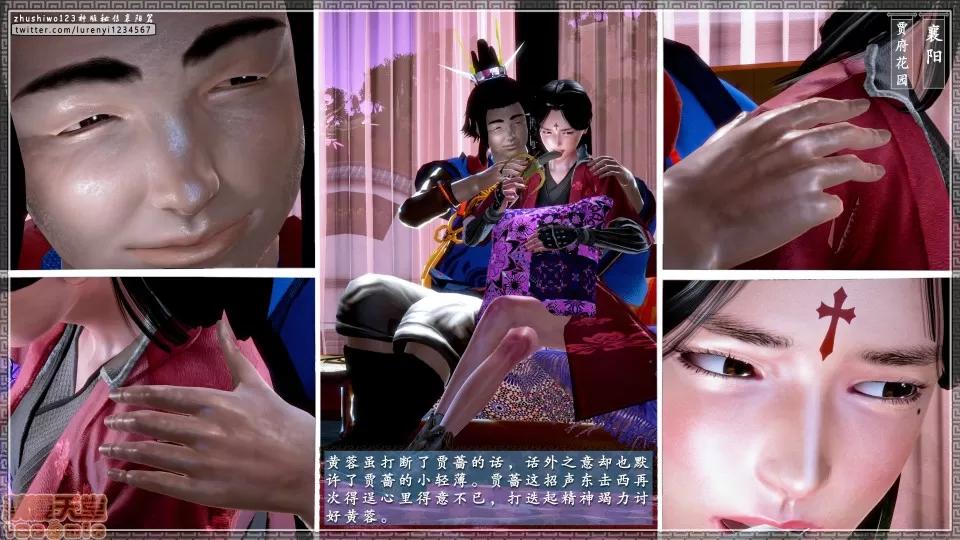 神雕秘传 神雕秘传 17 第55页