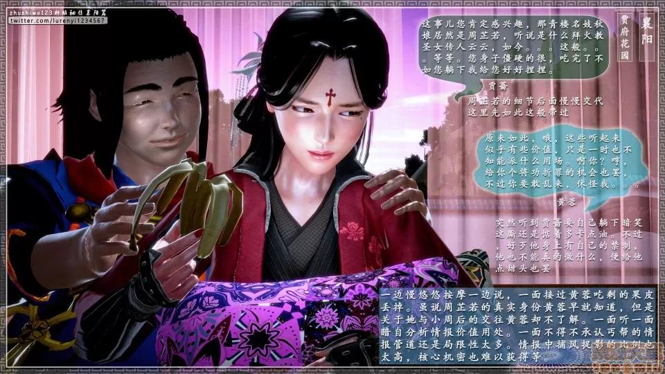 神雕秘传 神雕秘传 17 第56页