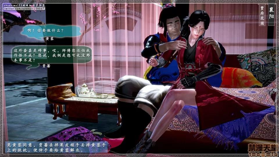 神雕秘传 神雕秘传 17 第57页