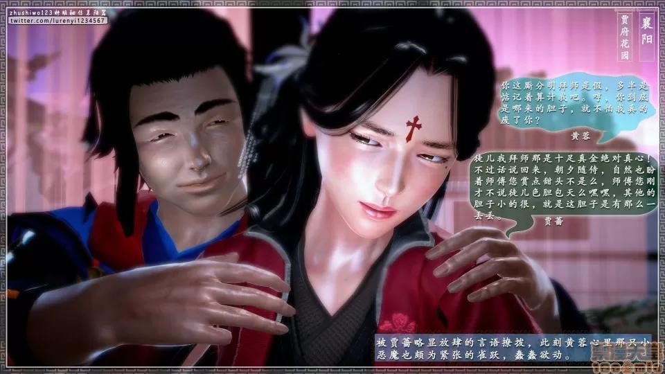 神雕秘传 神雕秘传 17 第59页