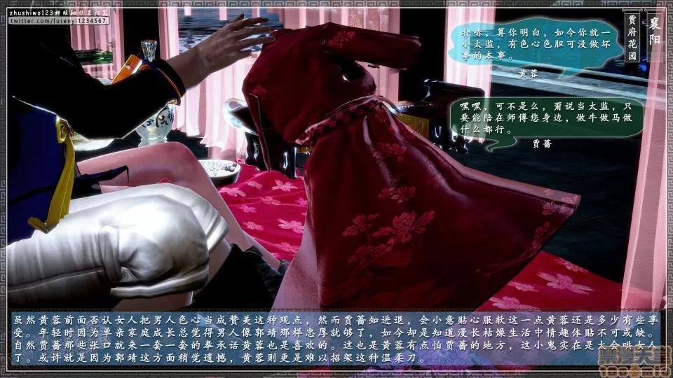 神雕秘传 神雕秘传 17 第60页
