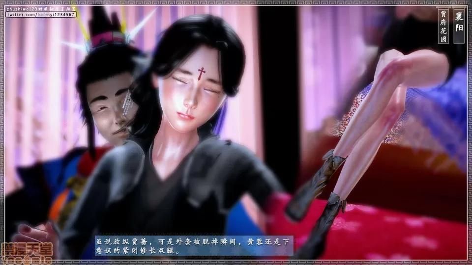 神雕秘传 神雕秘传 17 第62页