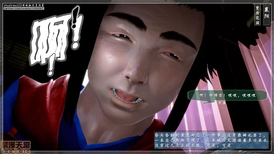 神雕秘传 神雕秘传 17 第65页