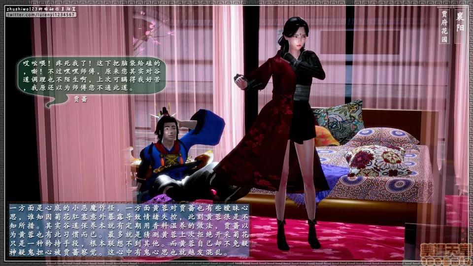 神雕秘传 神雕秘传 17 第70页