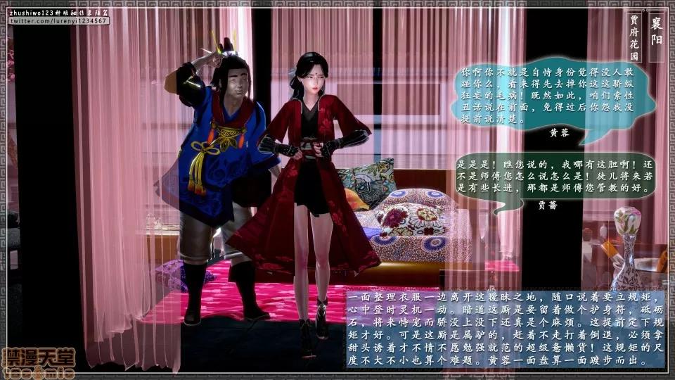 神雕秘传 神雕秘传 17 第72页