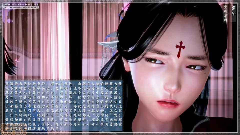 神雕秘传 神雕秘传 17 第73页