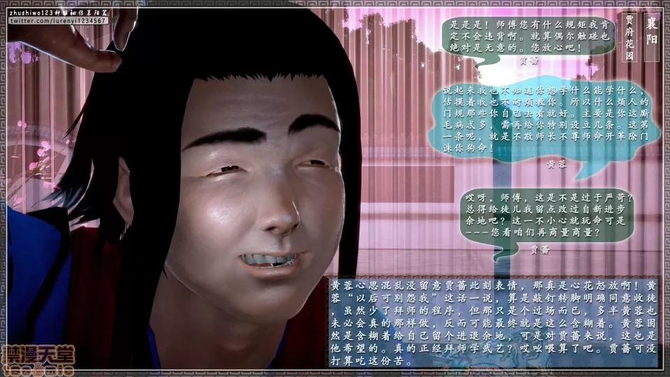 神雕秘传 神雕秘传 17 第74页