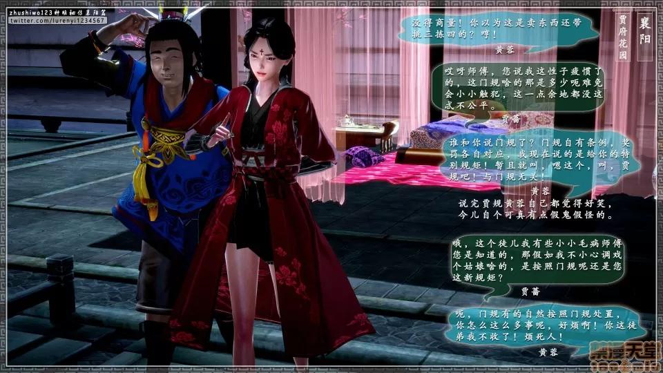 神雕秘传 神雕秘传 17 第76页