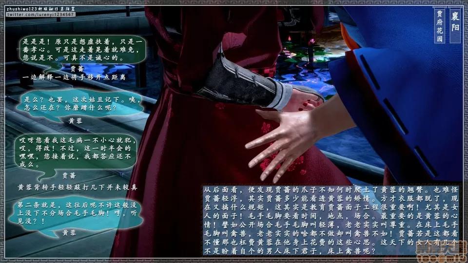 神雕秘传 神雕秘传 17 第78页