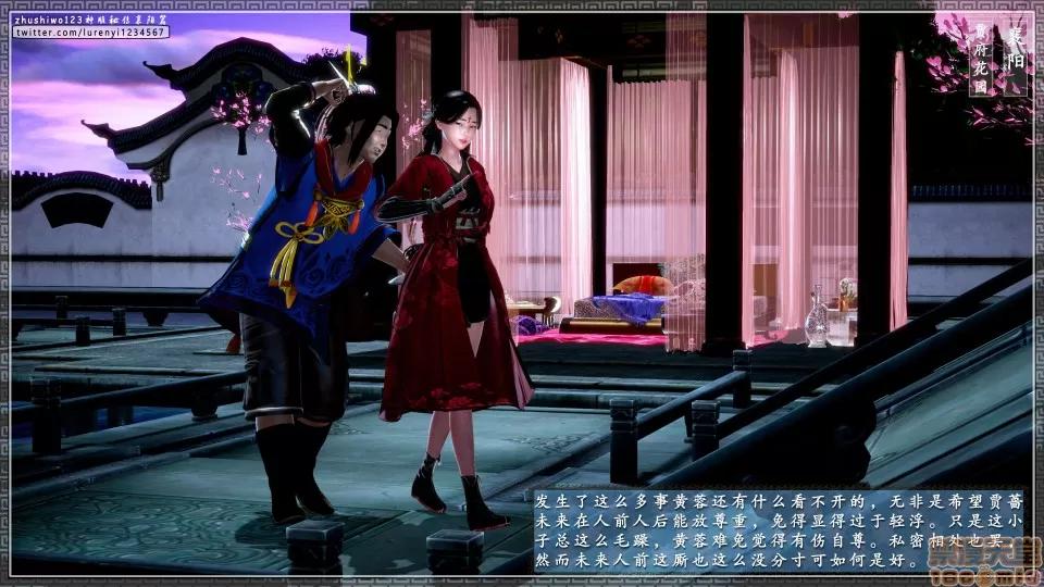 神雕秘传 神雕秘传 17 第80页