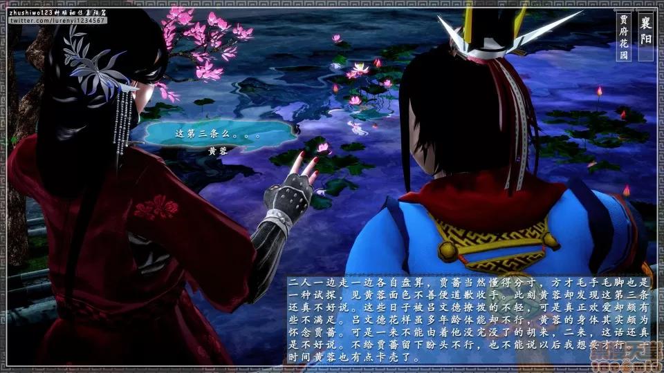 神雕秘传 神雕秘传 17 第81页