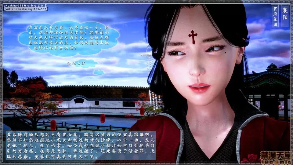 神雕秘传 神雕秘传 17 第82页