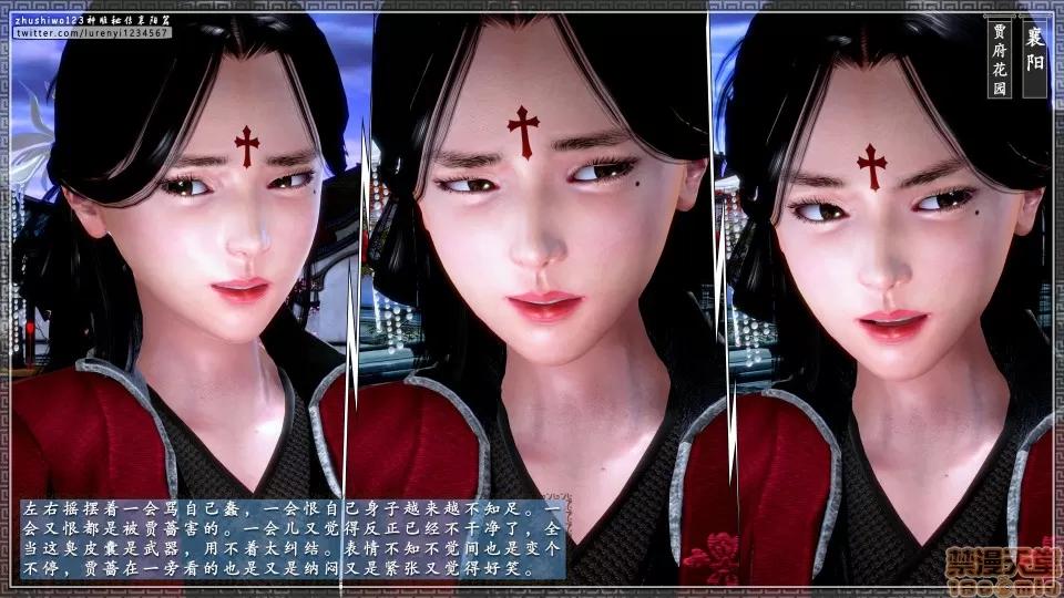 神雕秘传 神雕秘传 17 第83页