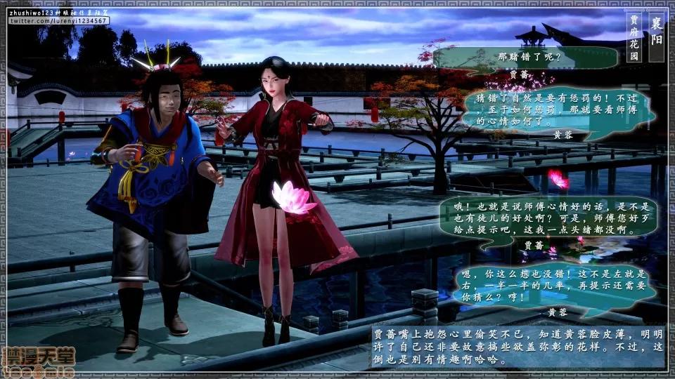 神雕秘传 神雕秘传 17 第86页