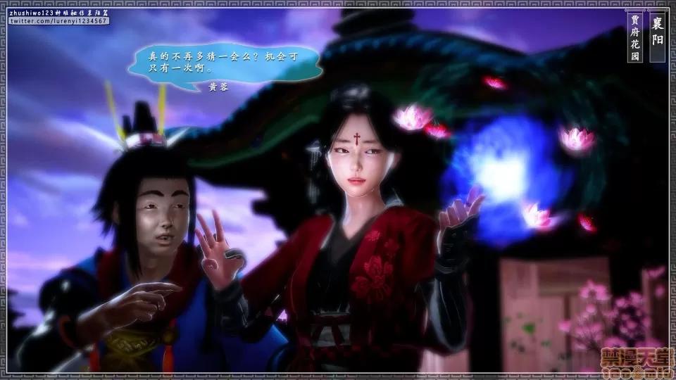 神雕秘传 神雕秘传 17 第89页