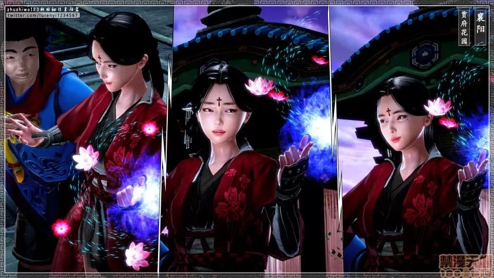 神雕秘传 神雕秘传 17 第90页