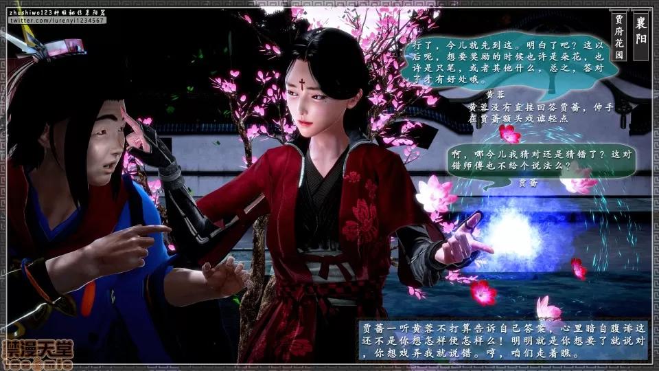 神雕秘传 神雕秘传 17 第91页