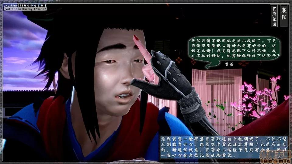 神雕秘传 神雕秘传 17 第93页