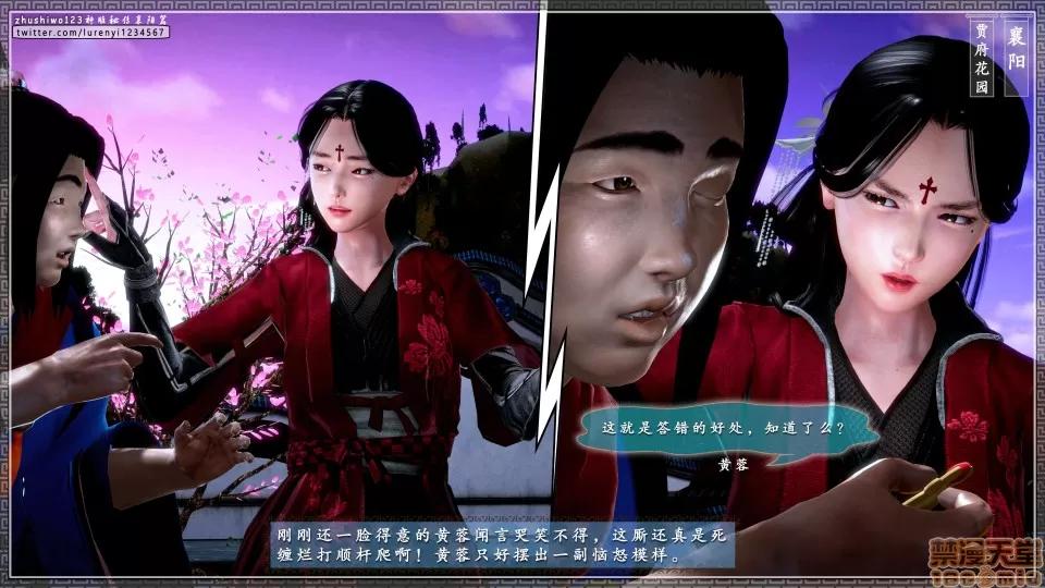 神雕秘传 神雕秘传 17 第94页