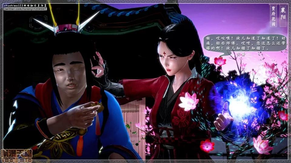 神雕秘传 神雕秘传 17 第95页