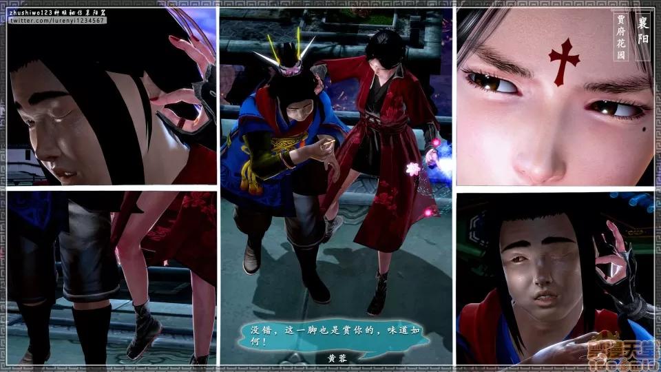 神雕秘传 神雕秘传 17 第96页