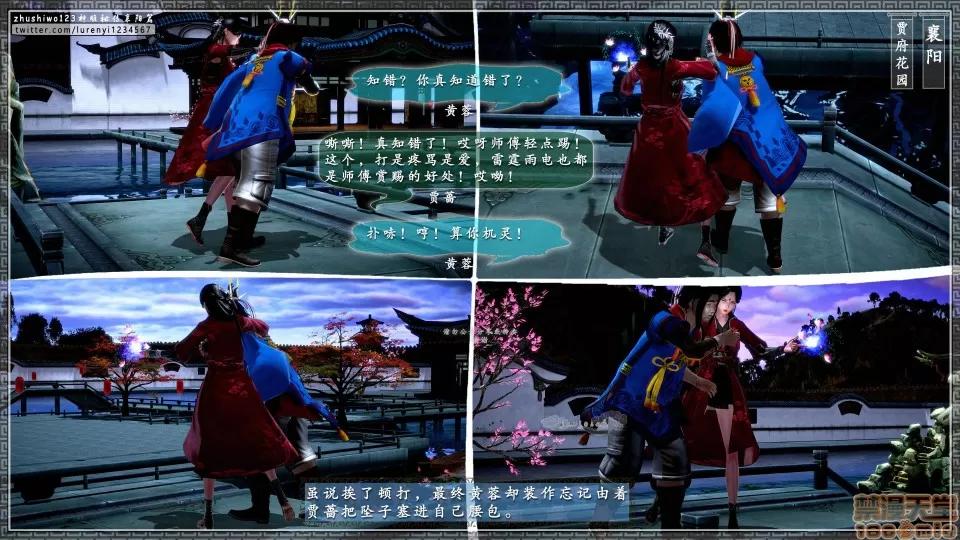 神雕秘传 神雕秘传 17 第97页