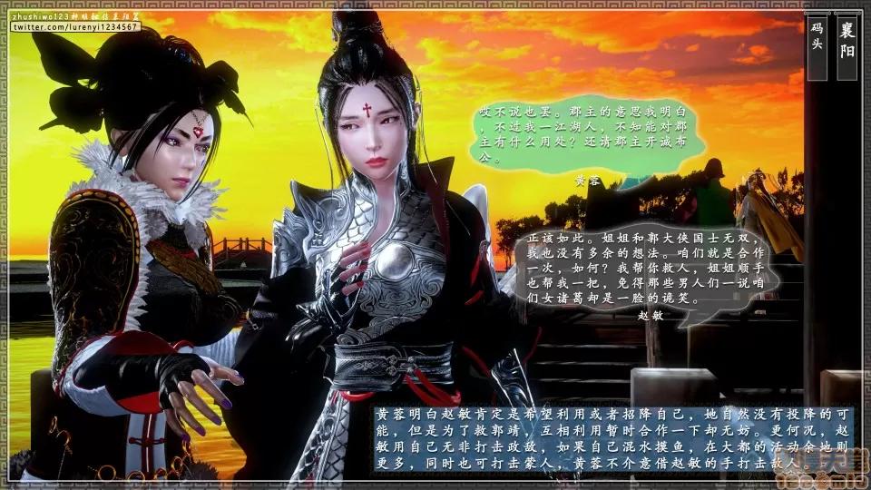 神雕秘传 神雕秘传 17 第101页